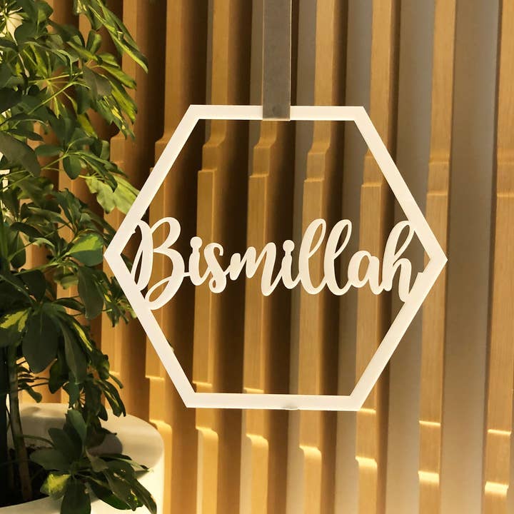 Targa da porta tagliata al laser Bismillah, regali islamici, decorazioni, decorazioni LCA 04 per la vendita all'ingrosso da parte di Islamic Moments