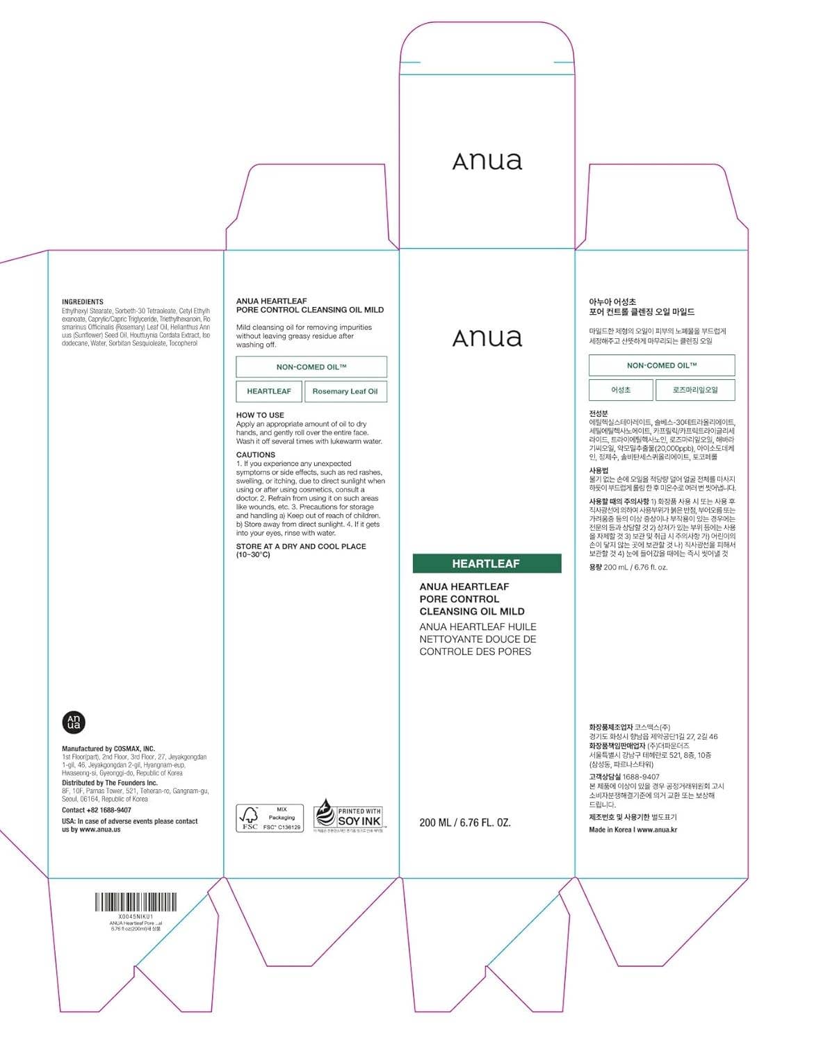 MEHIAZ – wholesale Facial cleanser – ANUA Heartleaf Pore Cleansing Oil Mild – 200ml6