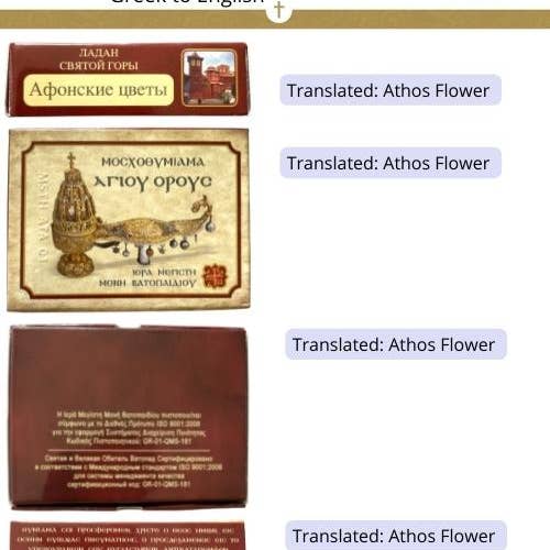 The Art of the Icon - Wholesale Incense - 500g Incense from Vatopedi Monastery – Mount Athos1