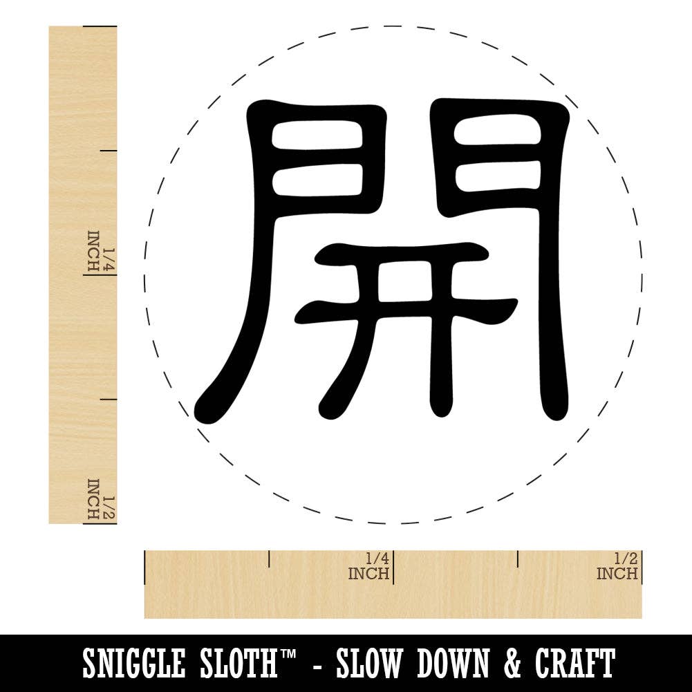 Sniggle Sloth - Wholesale Rubber/Decorative Stamp - Open Chinese Symbol Rubber Stamp for Stamping Crafting Planners0