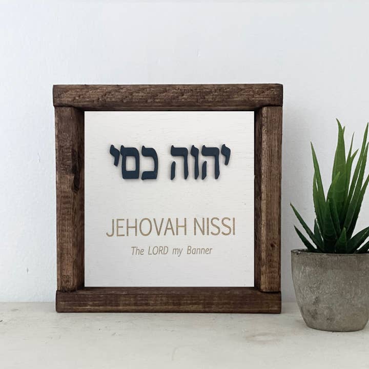 Pine Designs - Wholesale Sign - 7 x 7 Jehovah Nissi, The Lord my Banner, Hebrew Name of God