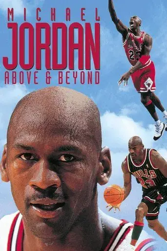 Real Retro - Wholesale Music Accessory - Air Time MICHAEL JORDAN Sealed Movie VHS Tape0