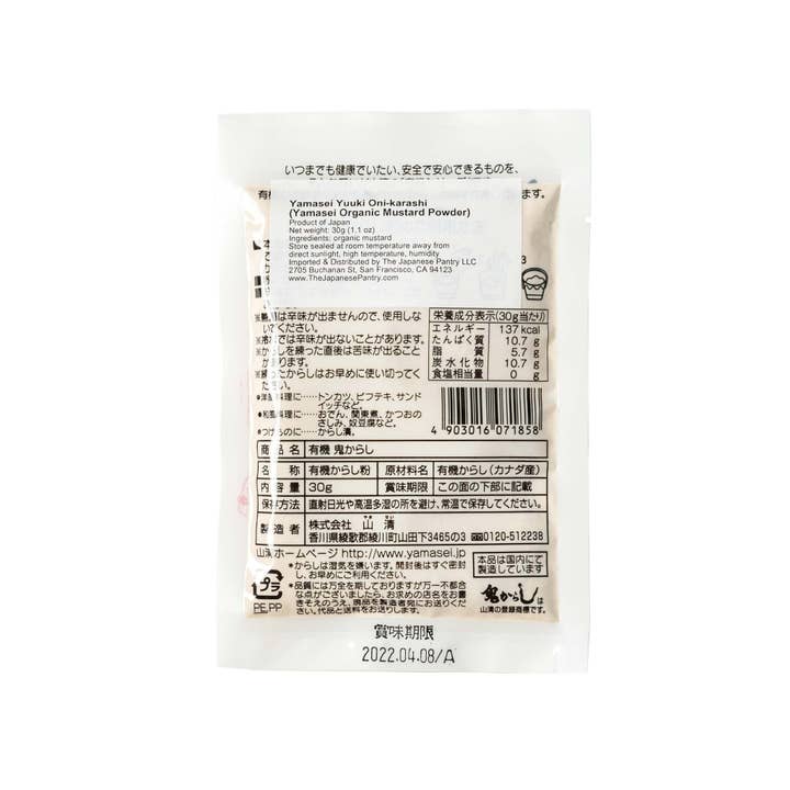 The Japanese Pantry - Wholesale Mustard - Organic Karashi Mustard Powder - 30g