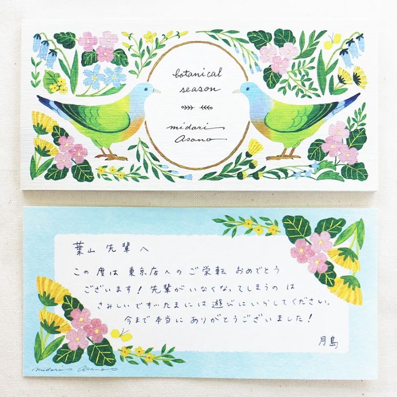「FUNJI」In Japan - Wholesale Kladblok - Midori Asano Japanse Mini Memo Blokken | Washi Briefpapier9