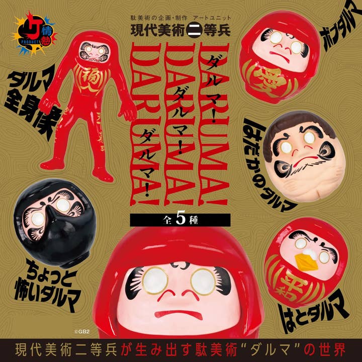 KE-Blind Jonetstu Daruma! Daruma! Daruma! Box of 12 for wholesale by SPOON INC