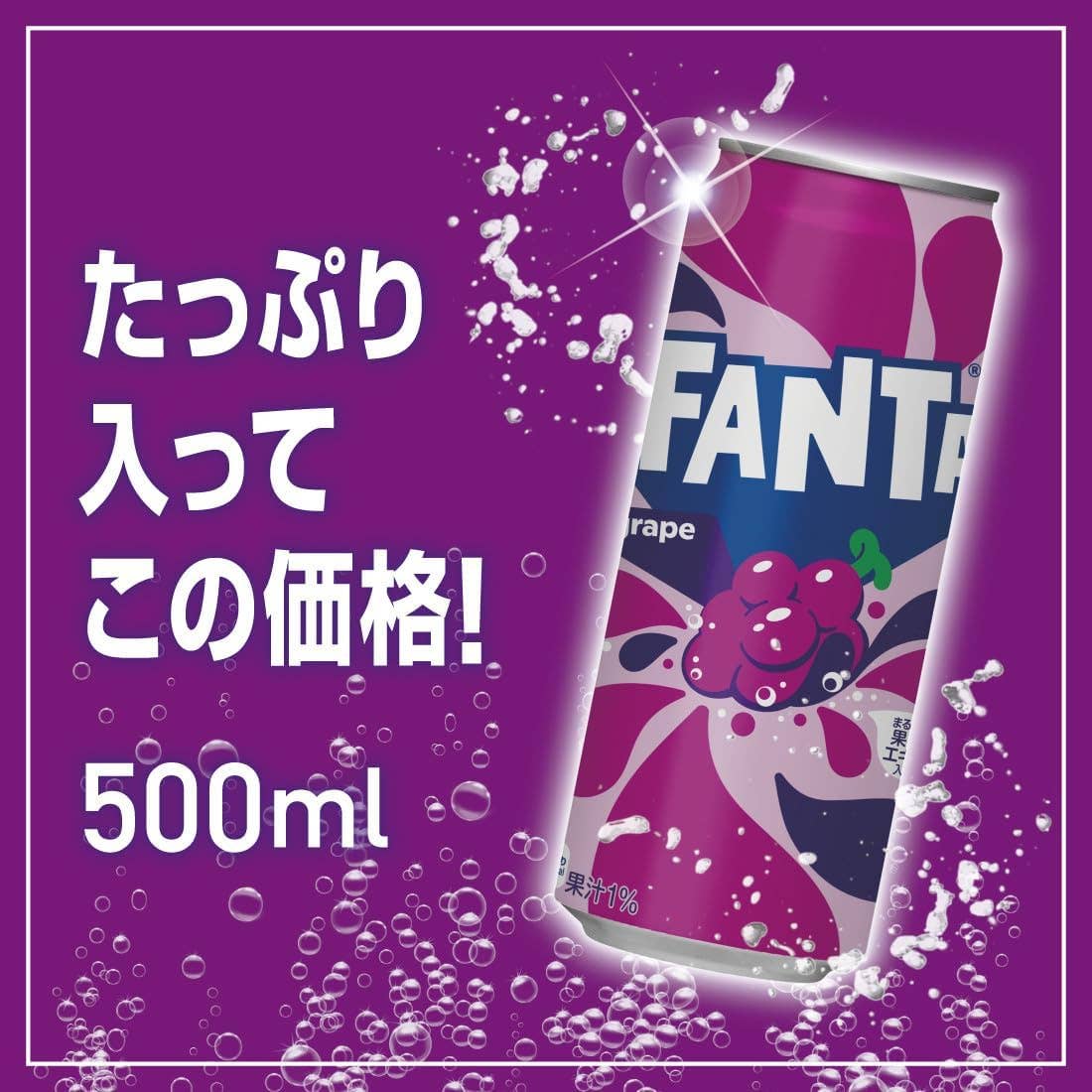 Global Bite Co - Wholesale Soda/Carbonated Drink - Fanta Grape Soda Can 500ml (Japan)1