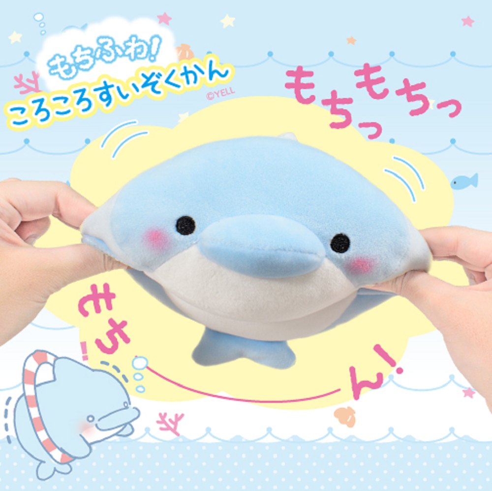 Hakubundo - Wholesale Stuffed/Plush Toy - Kids & Baby - 【JAPANESE】MOCHIFUWA KORO KORO AQUARIUM FRIENDS!7