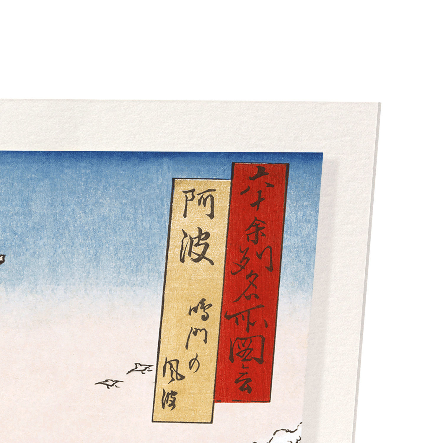 Ezen Trade - Wholesale Art Print - NARUTO WHIRLPOOLS: Japanese Art Print1