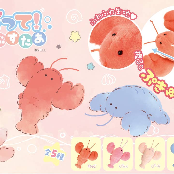 63460 HOMARD EN PELUCHE-5 pour la vente par BCmini