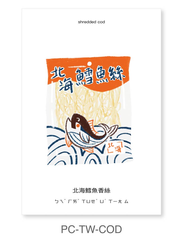 Impression d'art de carte postale de Taïwan | Snack de morue effilochée pour la vente par mou mou market