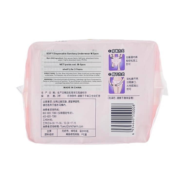 Yami - Wholesale Period Underwear - Women's - Breathable Disposable Overnight Period Underwear, 5pcs3