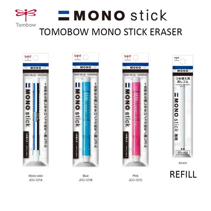 Hakubundo - Wholesale Eraser - 【JAPANESE STATIONERY】TOMBOW MONO STICK ERASER 5PCS5