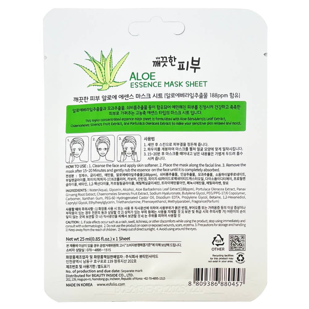 My Wholesale Fashion - Wholesale Skincare Face Mask - [Esfolio] Pure Skin Essence Mask Sheet - Aloe2