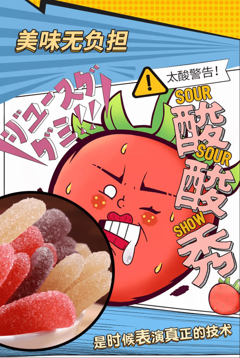 Global Bite Co - Wholesale Gummy - Bonumii Sour Show Juice Gummy – Strawberry Flavor 88g (China)1