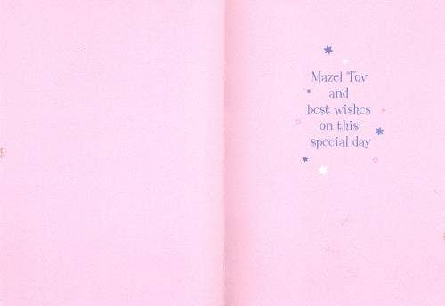 DICKENS INC. - Wholesale Bar/Bat-Mitzvah Card - Bat Mitzvah | DDTC | SM | 100-612501