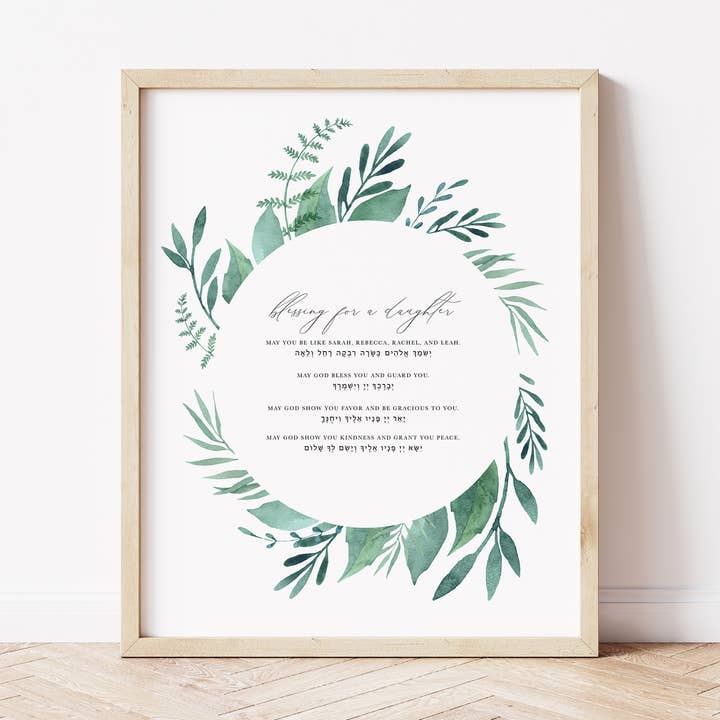 Blessing for a Daughter Art Print for wholesale by Modern Mitzvah