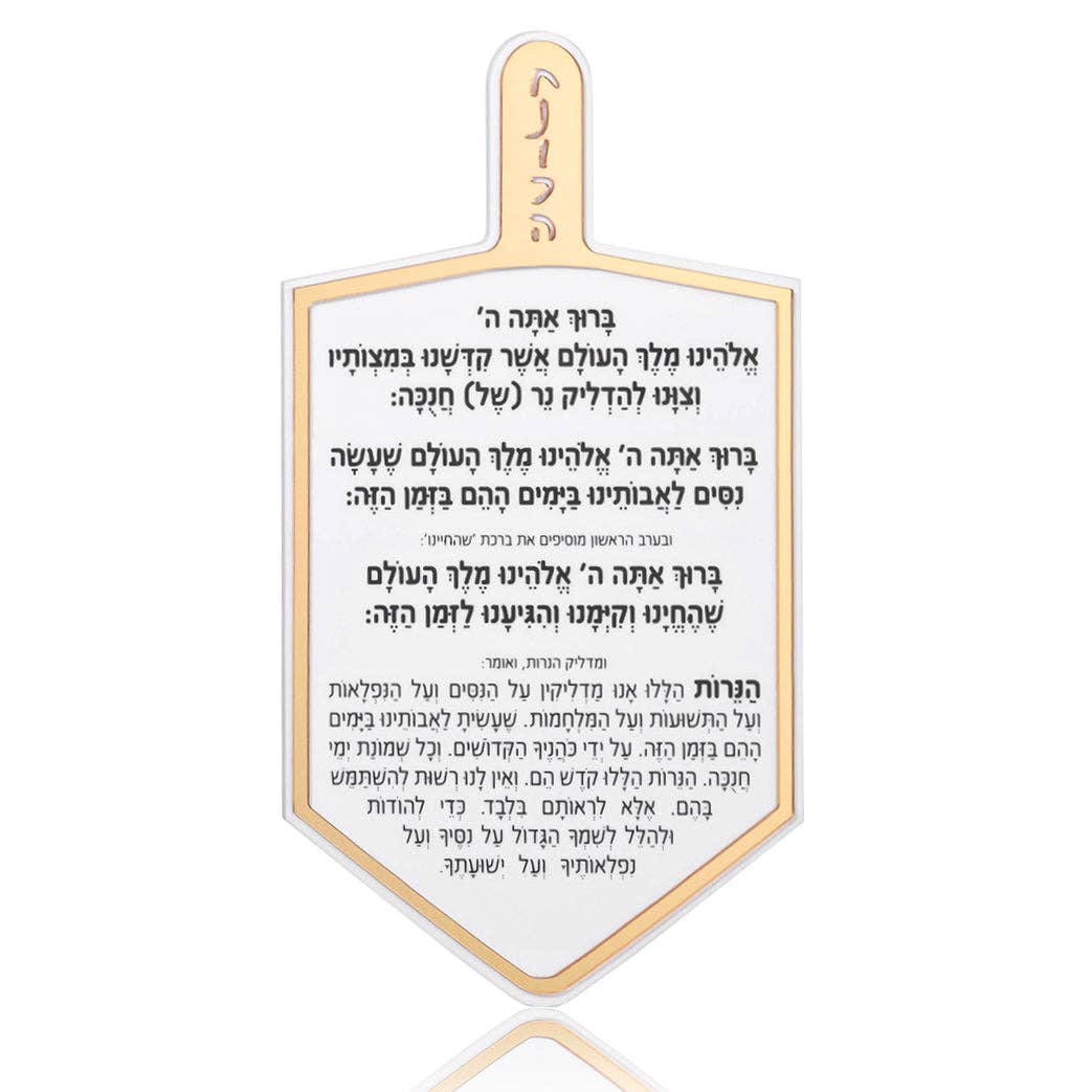 Waterdale Collection - Wholesale Dreidel - Kids - Classic Dreidel Card0