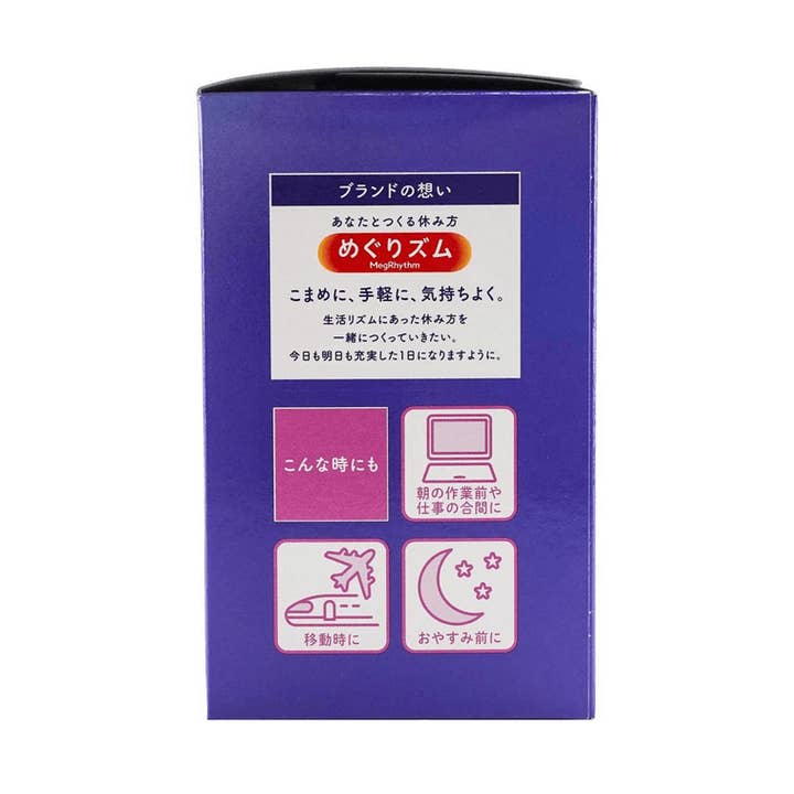 Yami - Wholesale Sleep/Eye Mask - MegRhythm Gentle Steam Eye Mask Chamomile 12 Sheets4