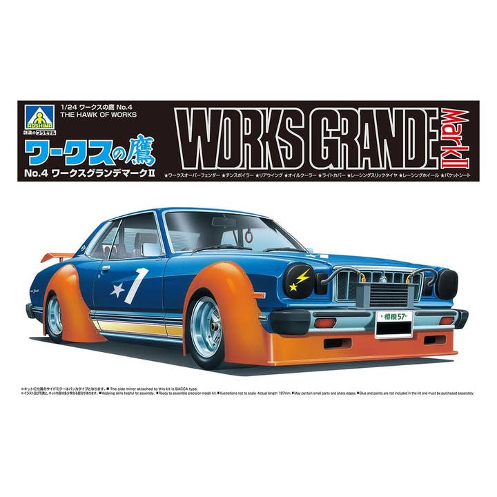 Aoshima: 1/24 Works Grande Mark II Toyota Modellbausatz #4 für den Großhandel von The Shumi Company