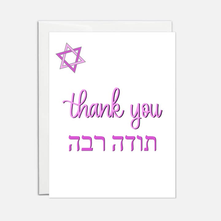 The Simcha Store - Wholesale Thank You Card - Thank You Hebrew1