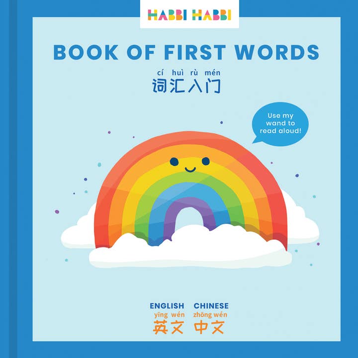 Habbi Habbi Bilingual Books - Wholesale Book - Kids - Book of First Words