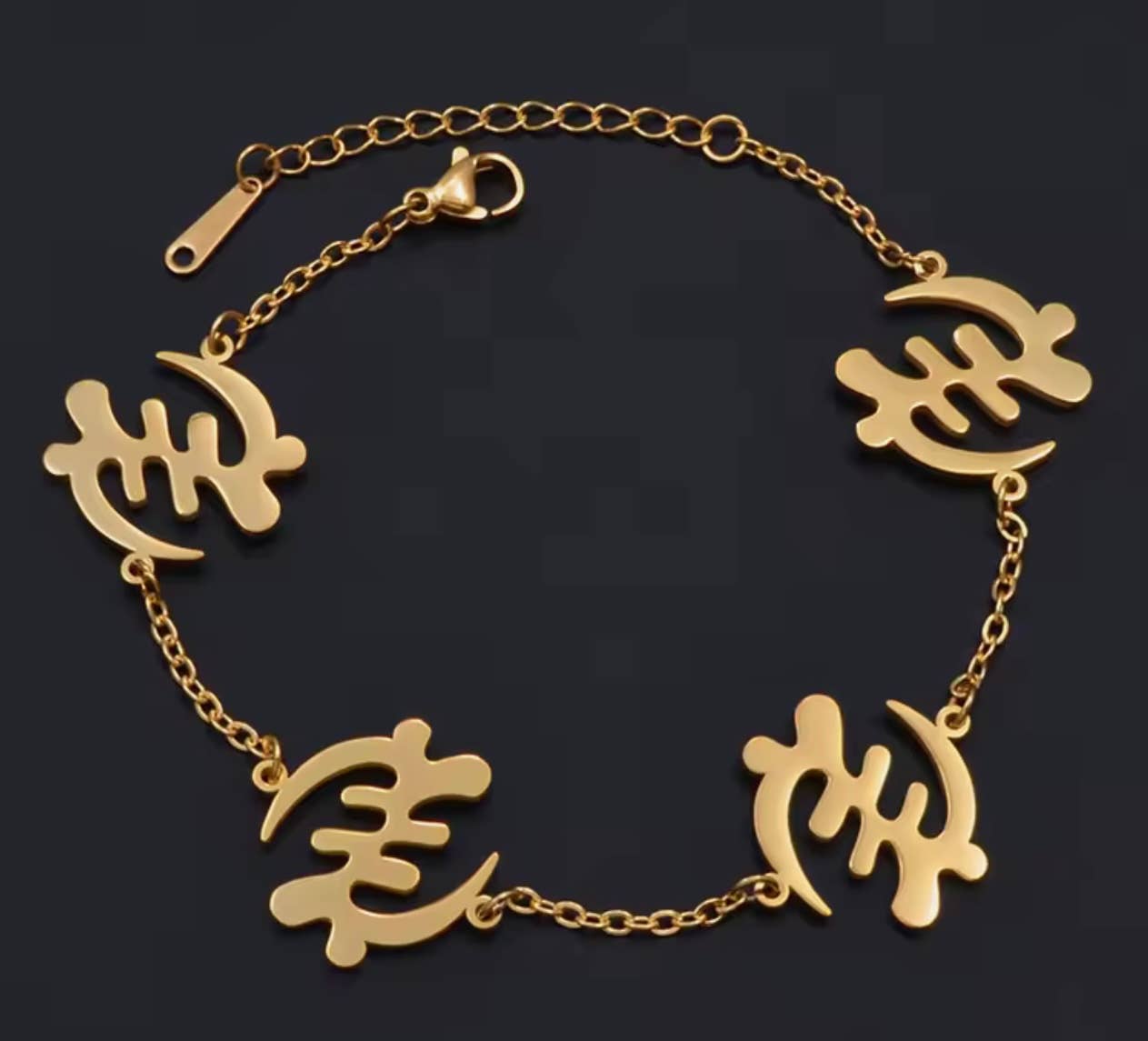The Curator - Wholesale Charm/Dangle Bracelet - Gye Nyame Adinkra Bracelet0