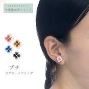 NaNa Petite Flower Ceramic Earrings
for wholesale by Japacolle — Japan Collections | See Latest News in "About"