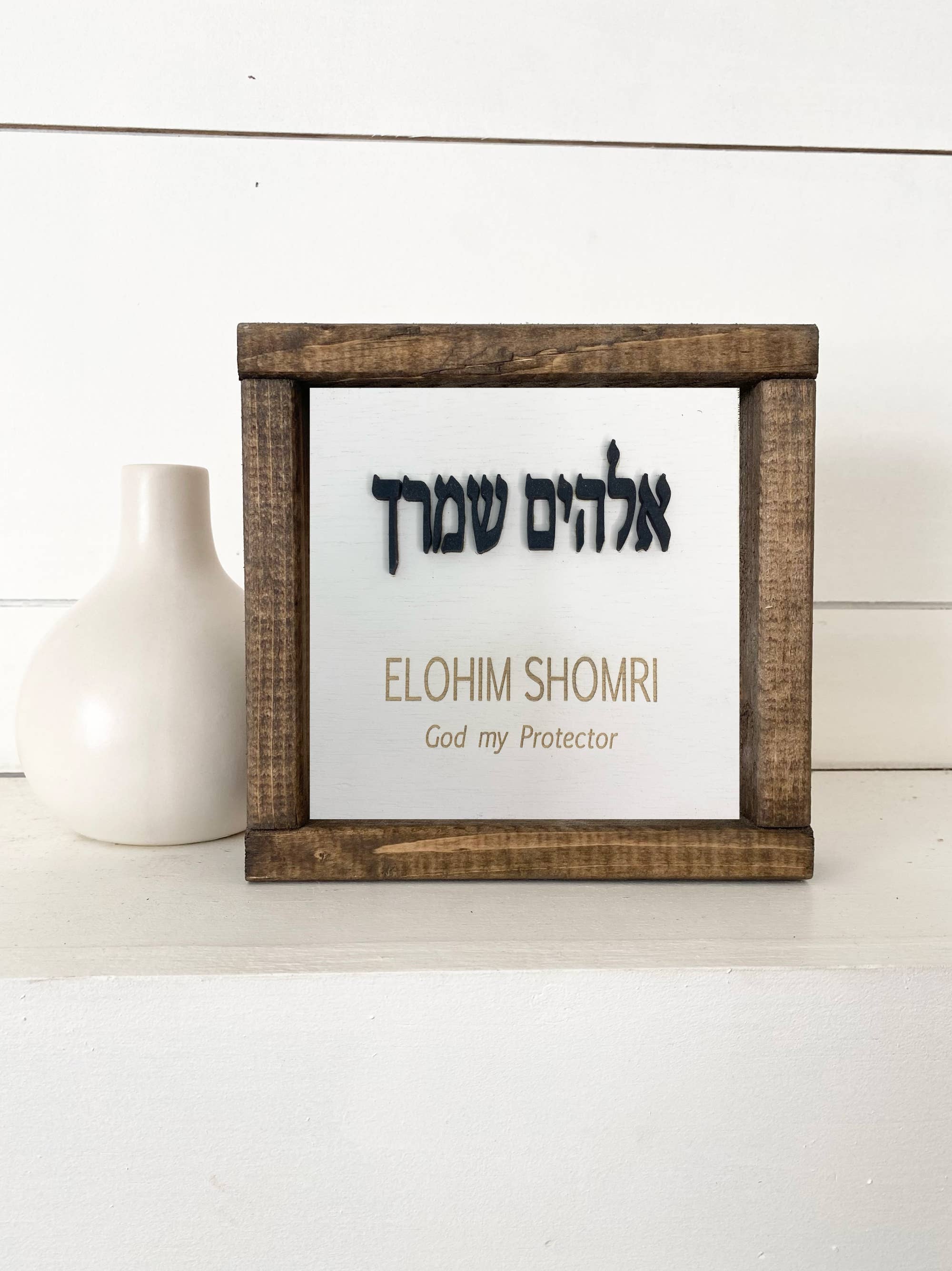 Pine Designs - Wholesale Sign - 7 x 7 Elohim Shomri - God is my Protector - Hebrew6