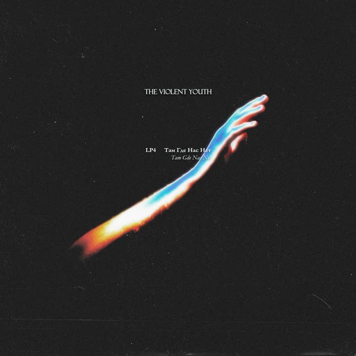 De Gewelddadige Jeugd "Tam, Gde Nas Net" voor wholesale door à La Carte Records