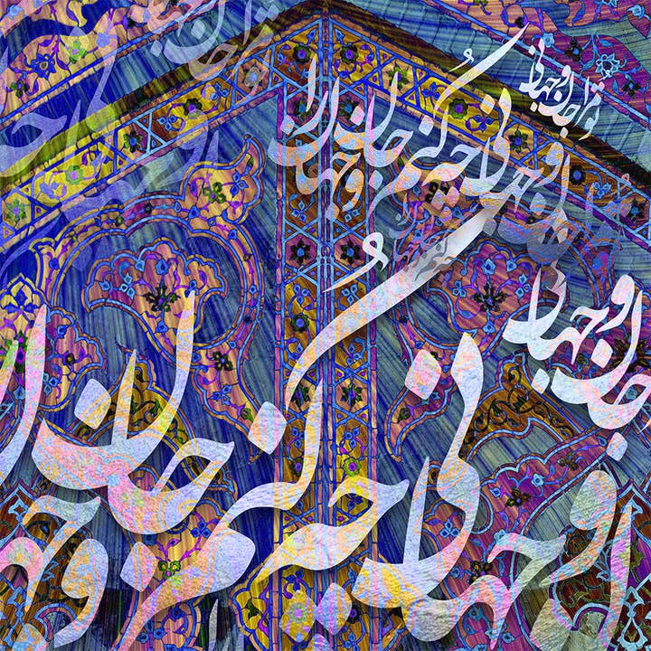 Artorang - Wholesale Art Print - You, the Life and the World Rumi Poem Canvas Art | Iranian Wall Art | Arabic Calligraphy | Persian Art | Arabic Art | Persian Artwork