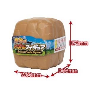 Hakubundo - Wholesale Puzzle - Kids - 【JAPANESE BLIND BOX】 ZOO ANIMAL PUZZLE FIGURE TOTAL 121
