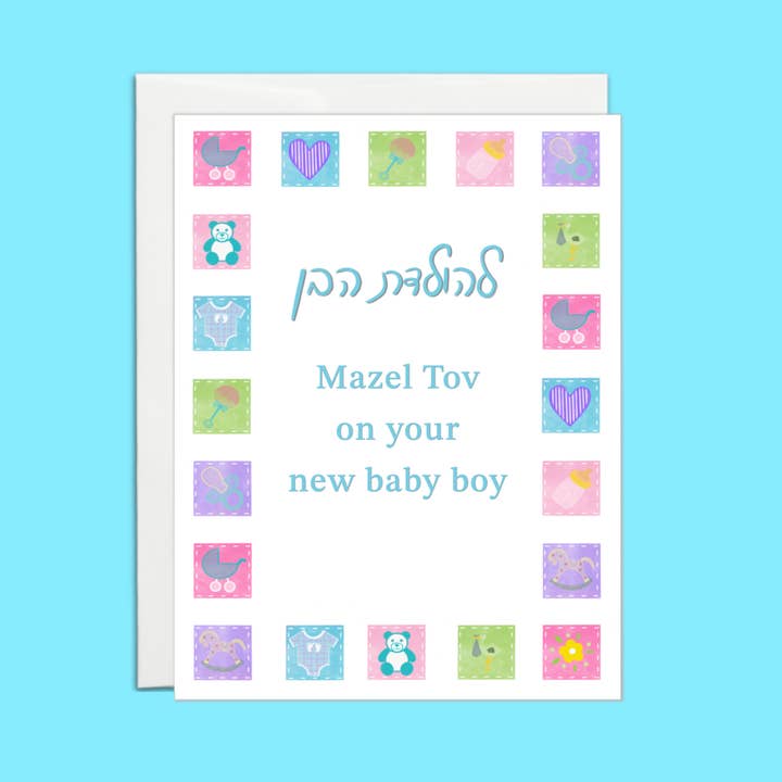 Jewish baby boy card with Hebrew for wholesale by The Simcha Store