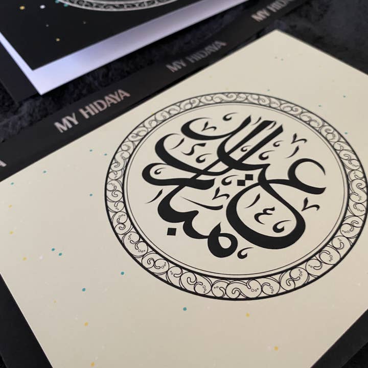 Luxury A6 Eid Mubarak Cards set of 2 Soft Velvet touch for wholesale by Hyza UK