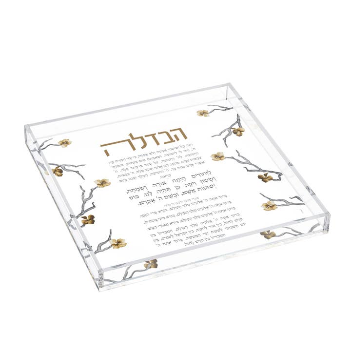 Golden Branch Havdalah Tray for wholesale by Feldart
