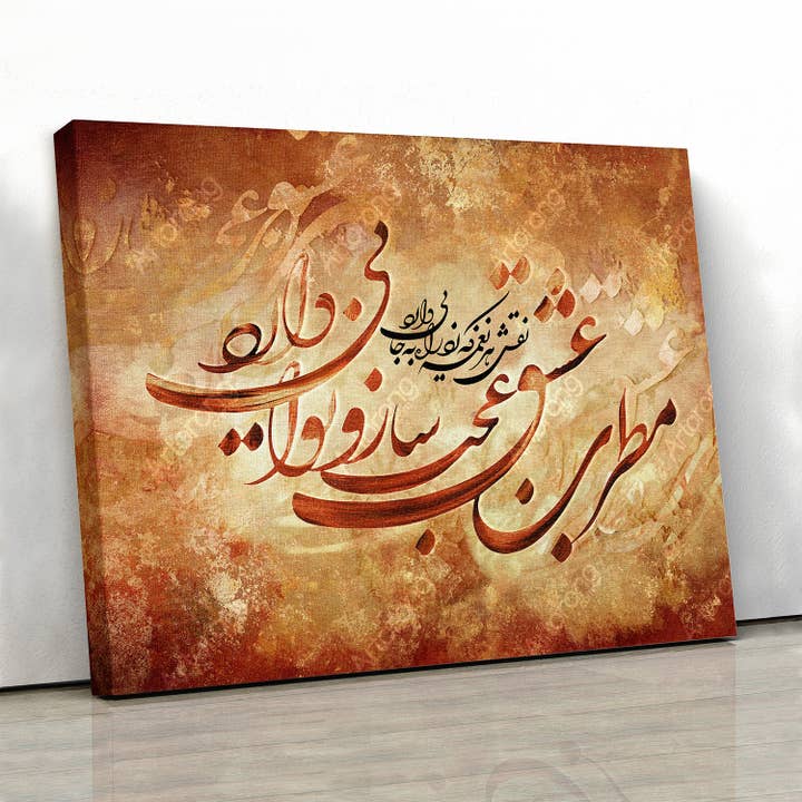 Iransk kalligrafi Wall Art, Kærlighed Vidunderlige Harmony Hafez Citat, Persisk Wall Decor for engroshandel hos Artorang