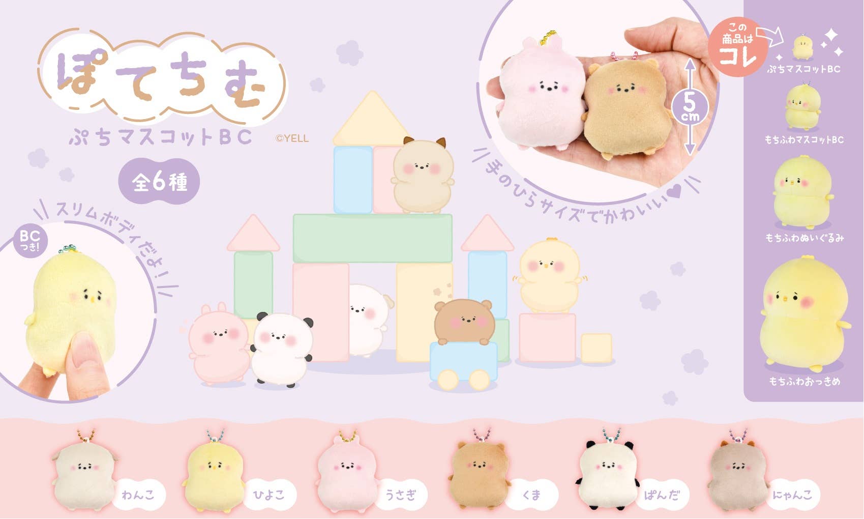 BCmini - Wholesale Stuffed/Plush Toy - Kids & Baby - 63432 TINY ANIMAL CHARM PLUSH0