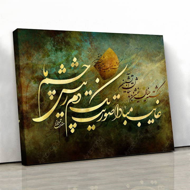 Forever in My Mind, Rumi Quote With Persian Calligraphy | Persian Art | Iranian Art | Persian Wall Art | Iranian Wall Art | Persian Gift for wholesale by Artorang