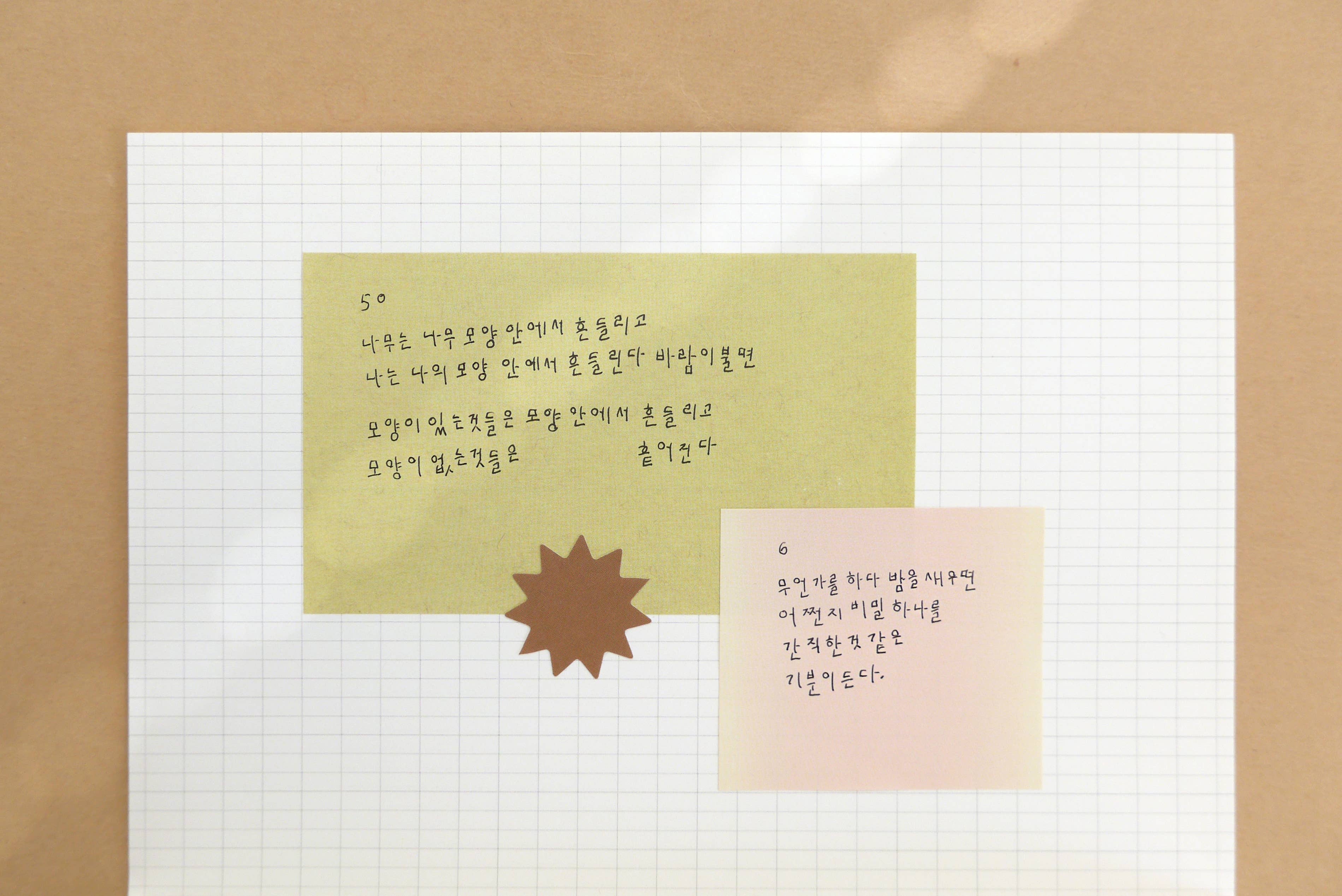 Suatelier design - Wholesale Planner - Suatelier Sticky memo (Daily Plan.62)3