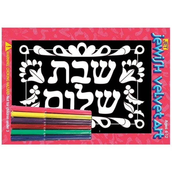 Shabbat Shalom Velvet Art for wholesale by Jewish Educational Toys