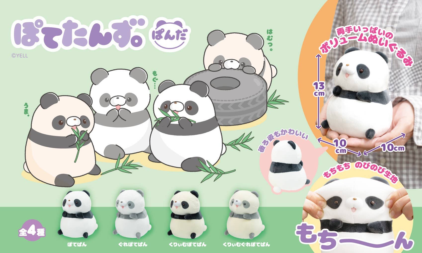 BCmini - Vente Peluche – enfant et bébé - 63413 PELUCHE PANDA