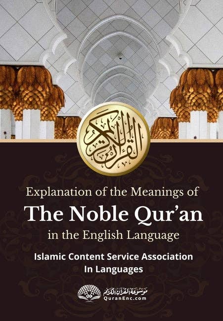 Books by splitShops - Wholesale Religion Book - Explanation of the meanings of the Noble Quran in the English Language - Paperback0