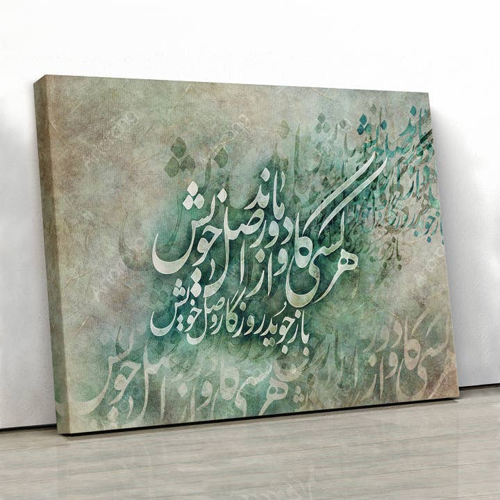 Separerad från källan, Rumi Citat | Persisk kalligrafi Wall Art Canvas Print | Mellanöstern Konst | Persisk konst | Persisk gåva för wholesale av Artorang
