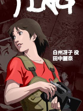 Japansk Anime FLAG VOL 1 Förseglad DVD för wholesale av Real Retro