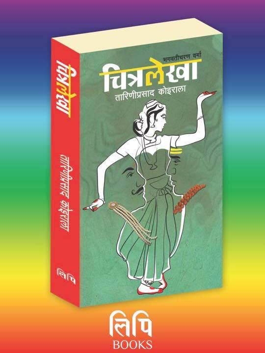 Chitralekha for wholesale by Kitlee