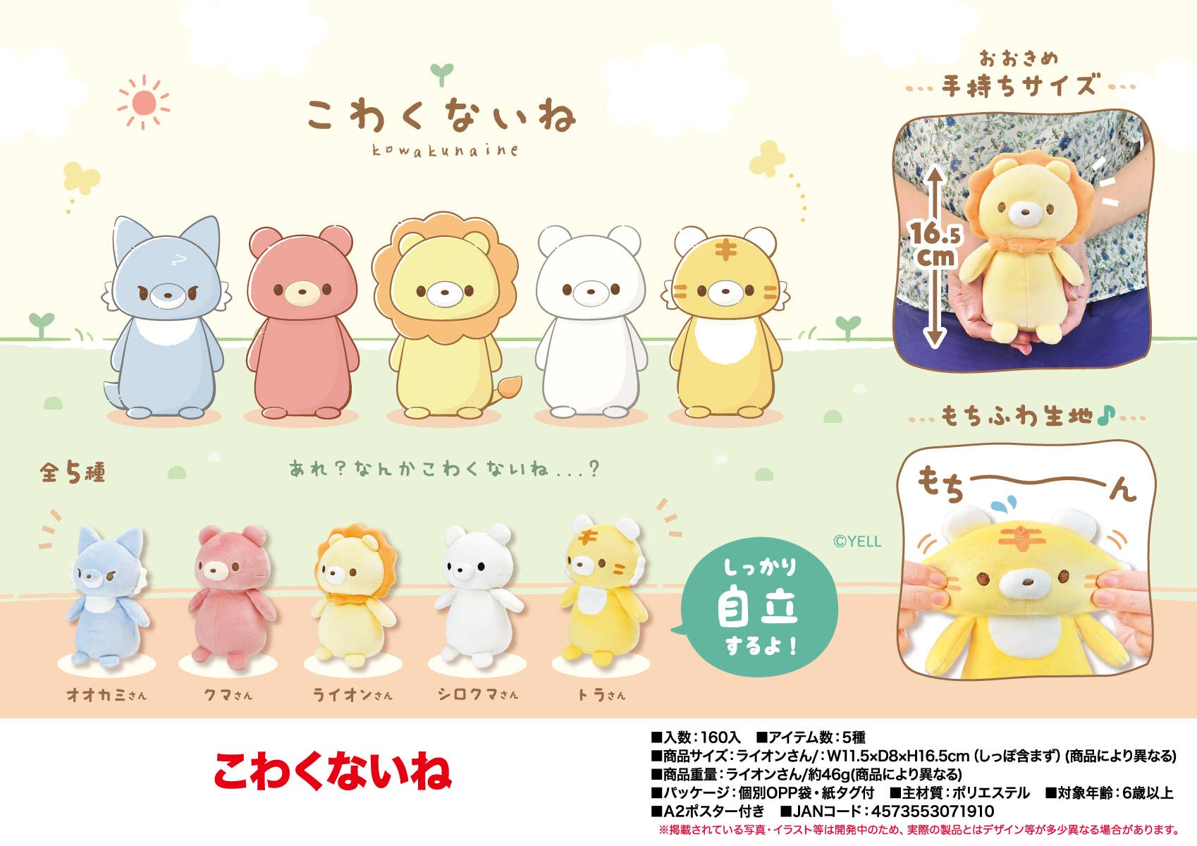 BCmini - Vente Peluche – enfant et bébé - 63400 PELUCHE ANIMAL DE ZOO