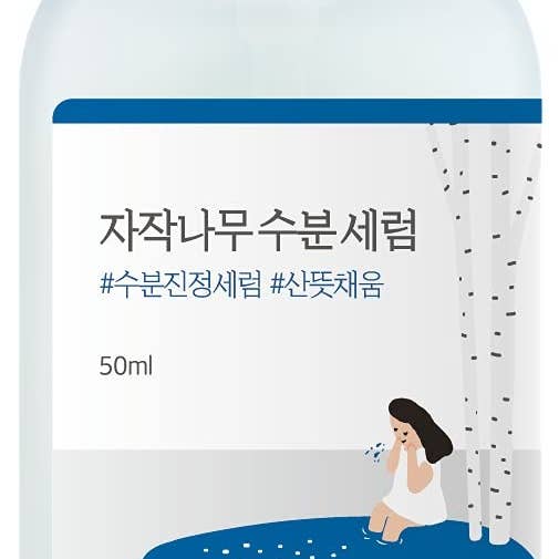 Beauty Bridge Inc - Wholesale Facial Moisturizer - Round Lab Birch Juice Moisturizing Serum 50ml0