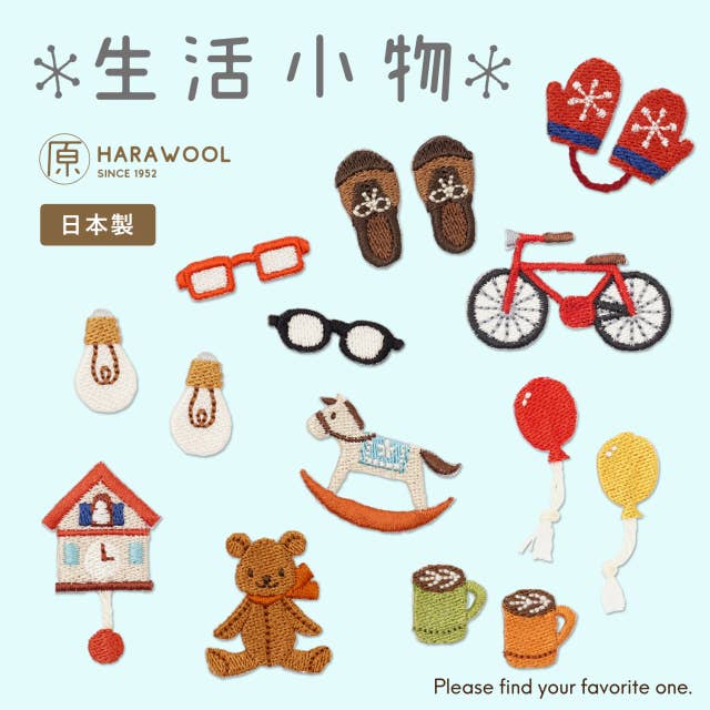 HRWool Lifestyle Goods for wholesale by Japacolle — Japan Collections | See Latest News in "About"