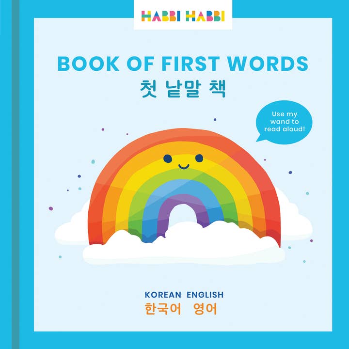 Habbi Habbi Bilingual Books - Wholesale Book - Kids - Book of First Words