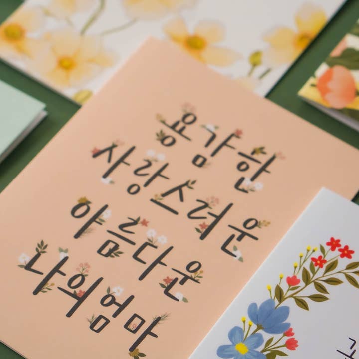 Selah Paper – Engroshandel Morsdagskort – Min modige, Kærlig, Vidunderlig Mor Koreansk Card