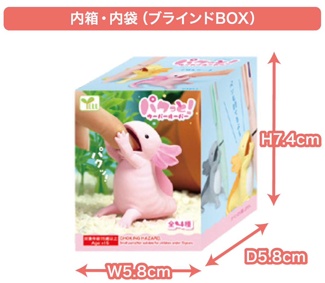 Hakubundo - Wholesale Decorative Figurine - 【JAPANESE BLIND BOX】PAKUTTO! AXOLOTL SURPRISE BOX1